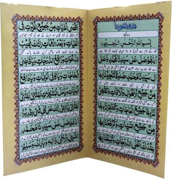 Durood e Tanjina(Pocket Card)