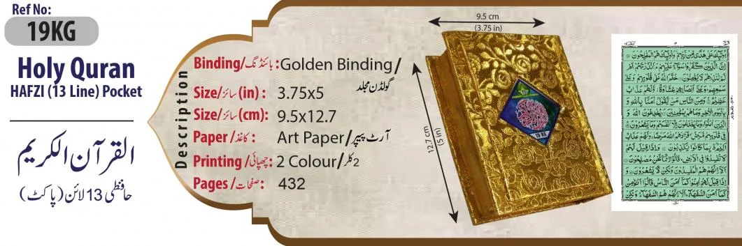 HOLY QURAN(13 LINE HAFIZI)Glolden Zip cover