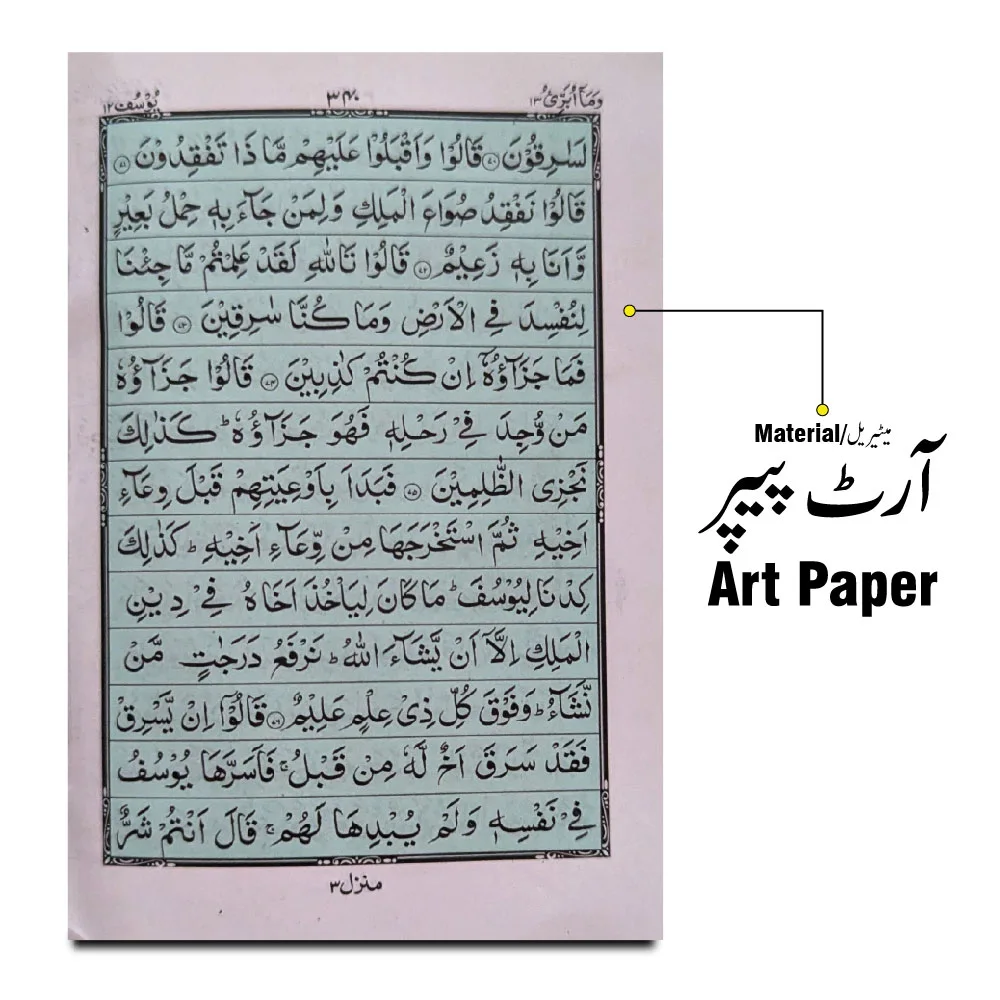 HOLY QURAN(13 LINE HAFIZI)Glolden Zip cover