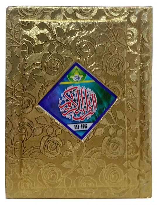 HOLY QURAN(13 LINE HAFIZI)Glolden Zip cover