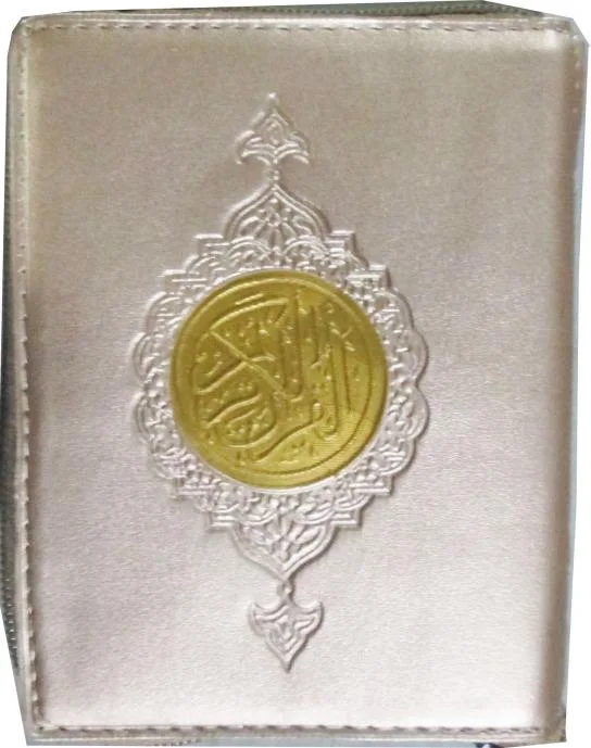 Holy Quran (16 Line Hafzi)