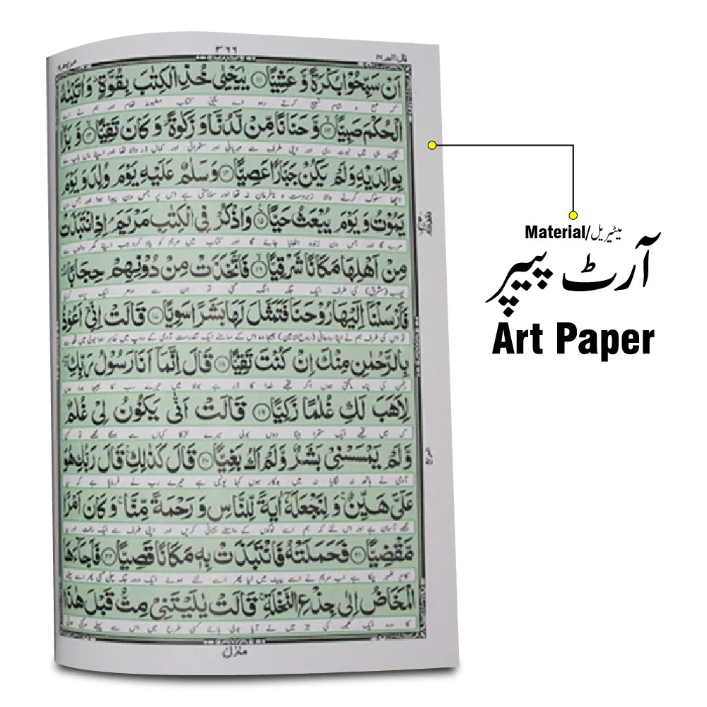 Holy Quran Translated Golden Jahaiz Gift Pack