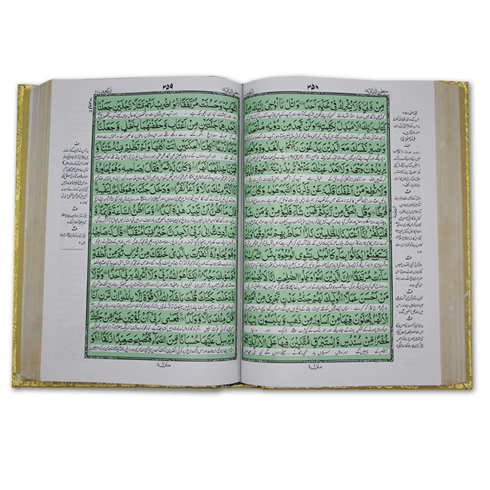 Holy Quran Translated Golden Jahaiz Gift Pack