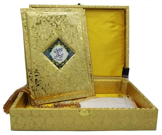 Holy Quran Translated Golden Jahaiz Gift Pack Kanzul Aiman 
