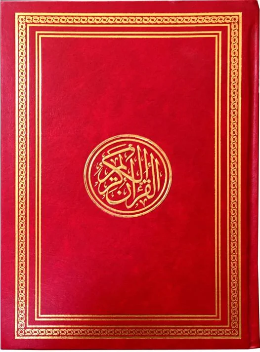 Holy Quran Usmani Script A4