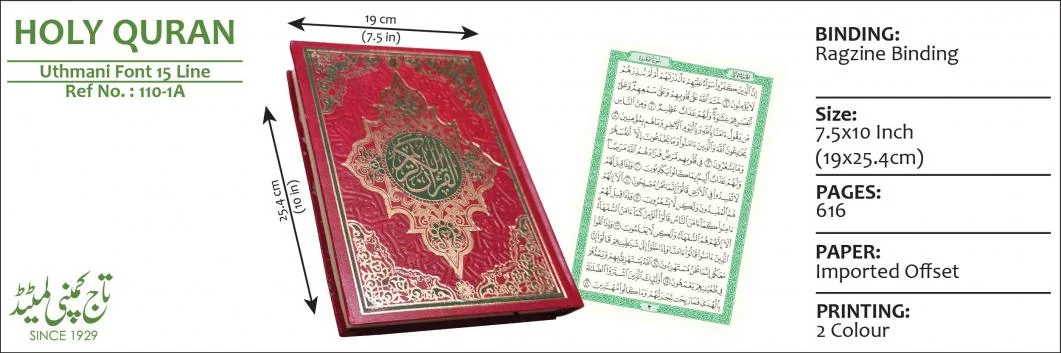 Holy Quran Usmani Script A4