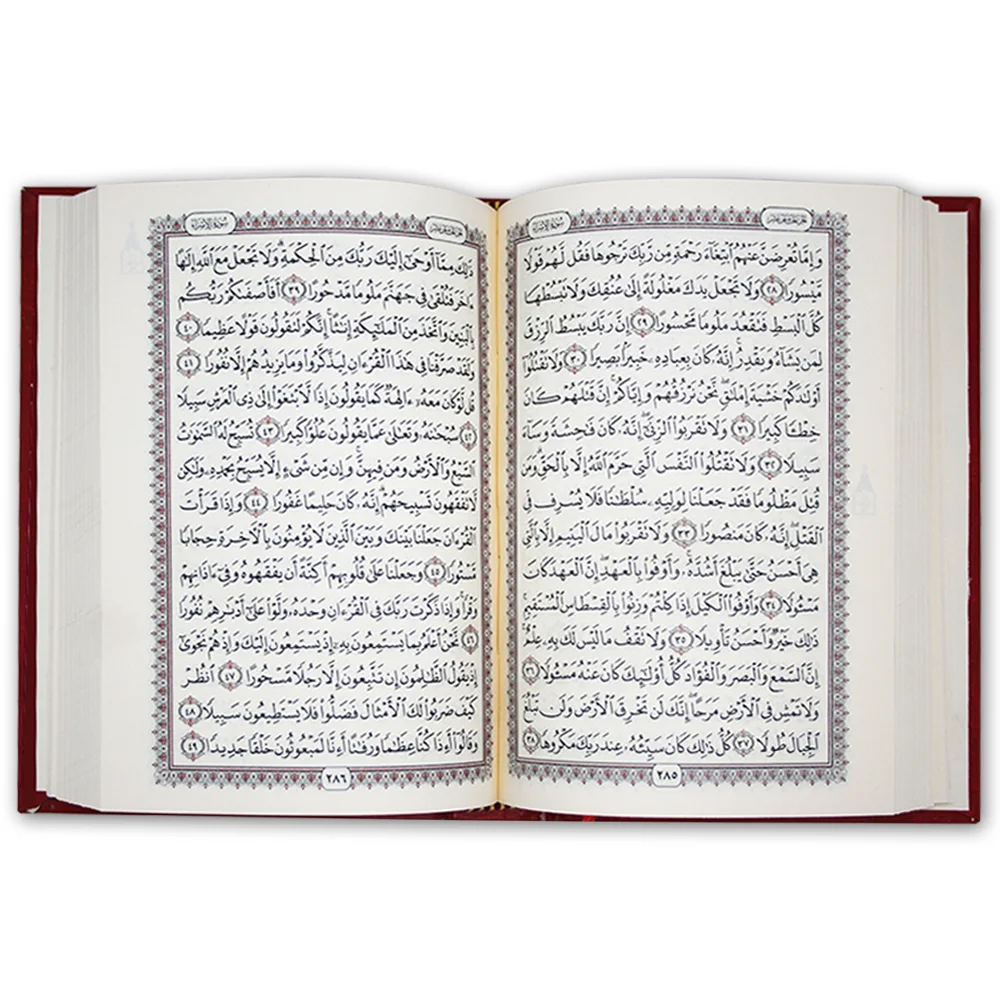 Holy Quran Usmani Script A4