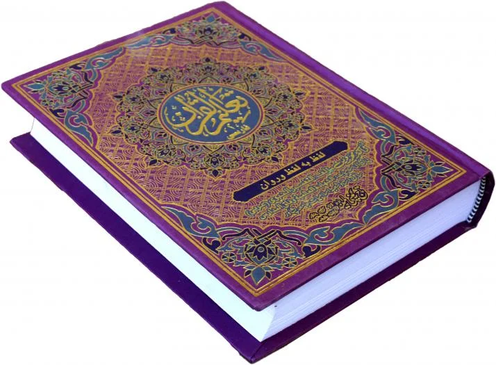 Taleem Ul Quran(Farsi)