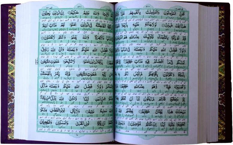 Taleem Ul Quran(Farsi)