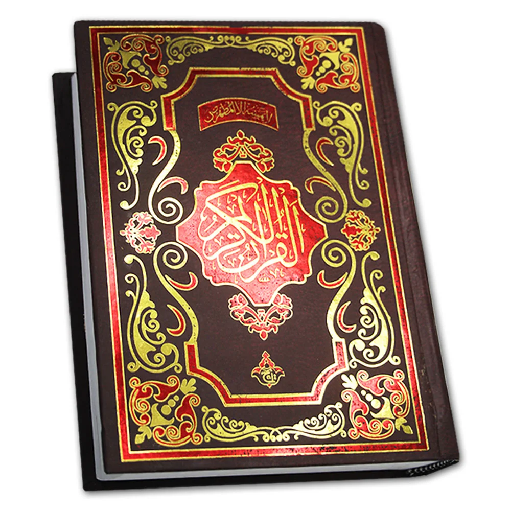 Holy Quran (12 Line)