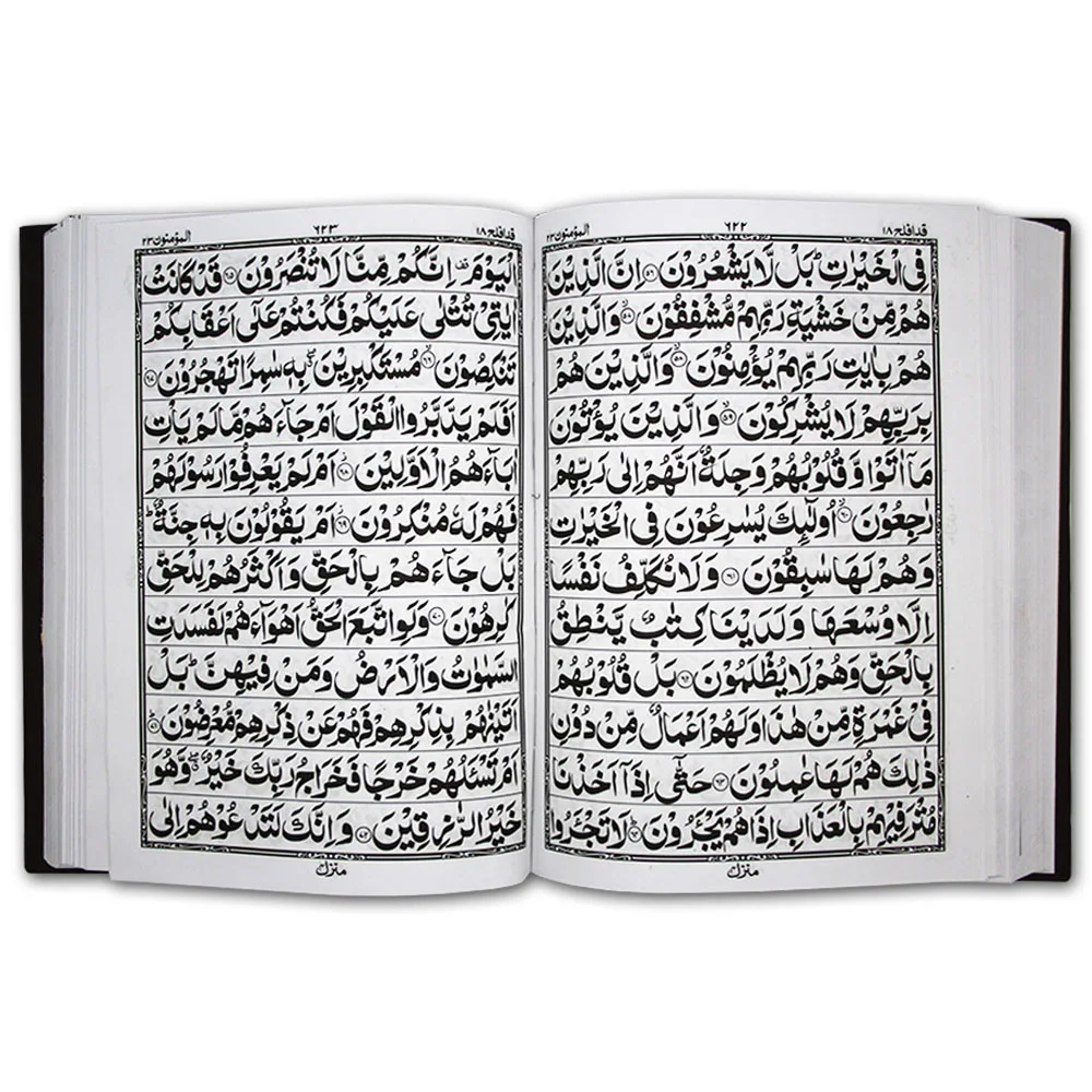 Holy Quran (12 Line)