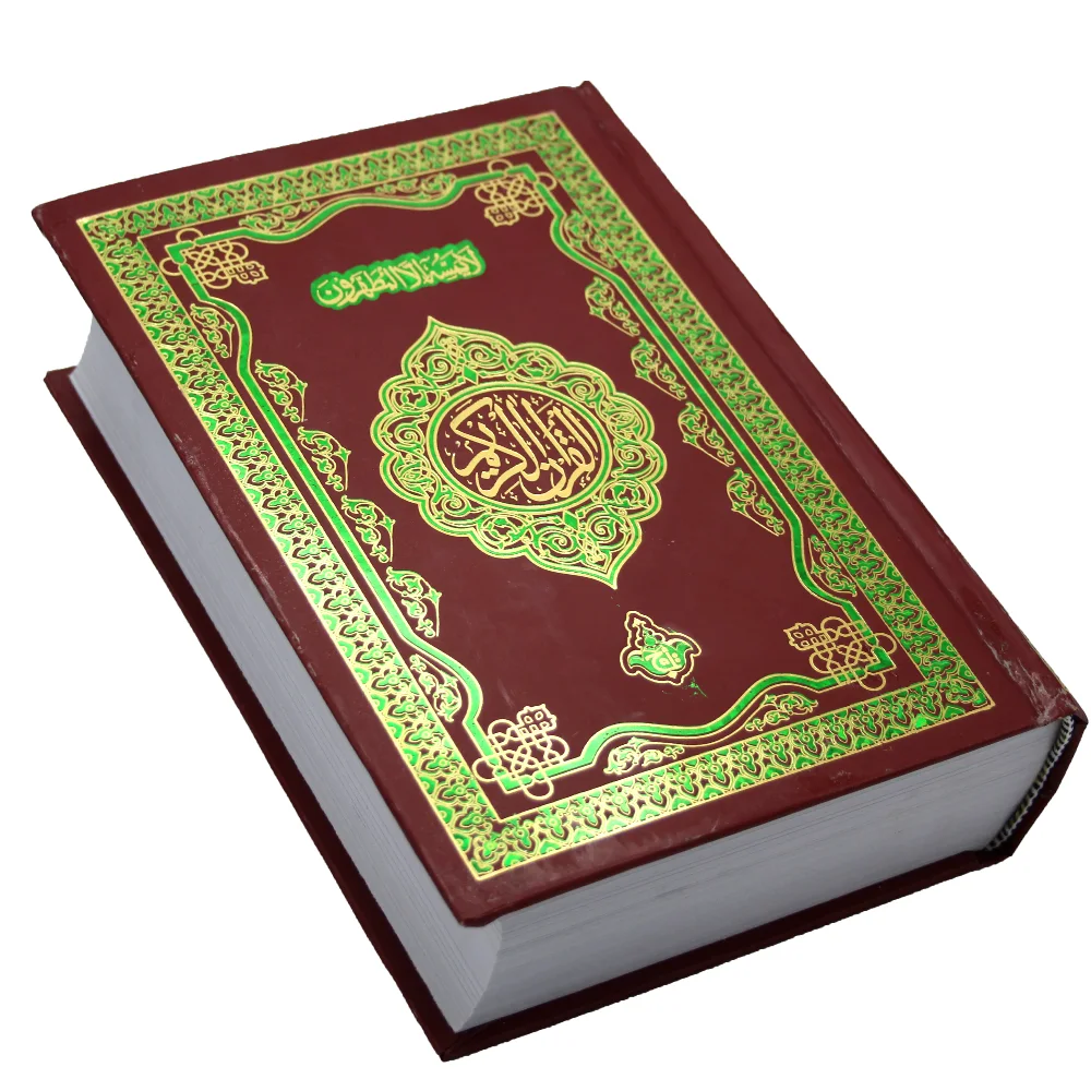 Holy Quran 11 Line