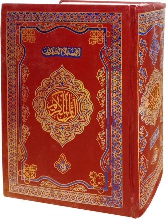 Holy Quran 11 Line