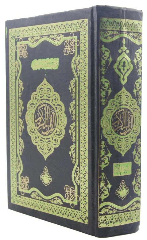 Holy Quran 11 Line