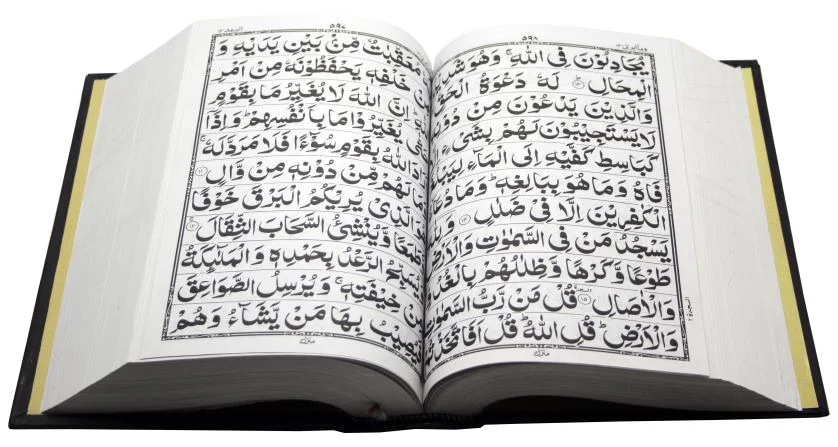 Holy Quran 11 Line