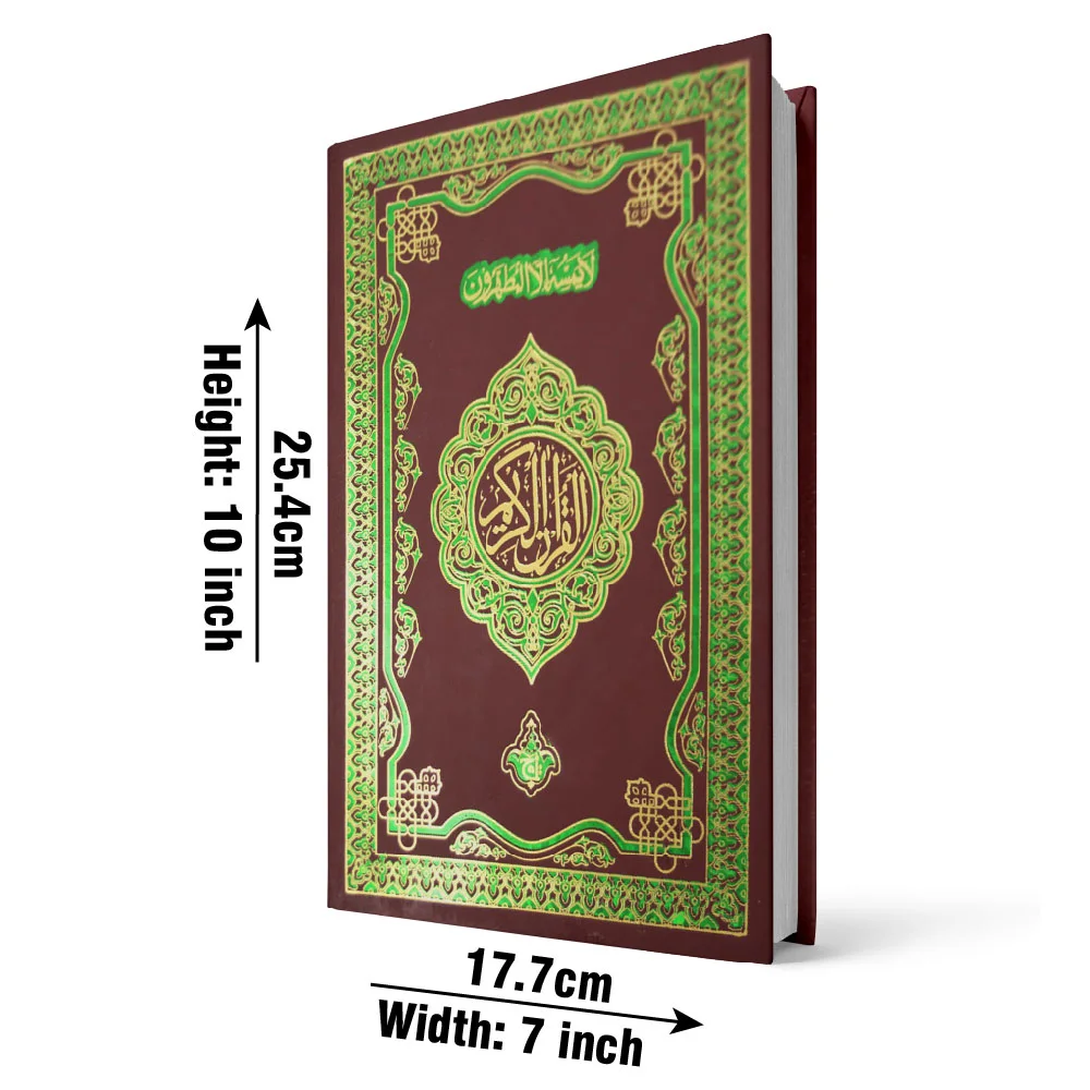 Holy Quran 11 Line