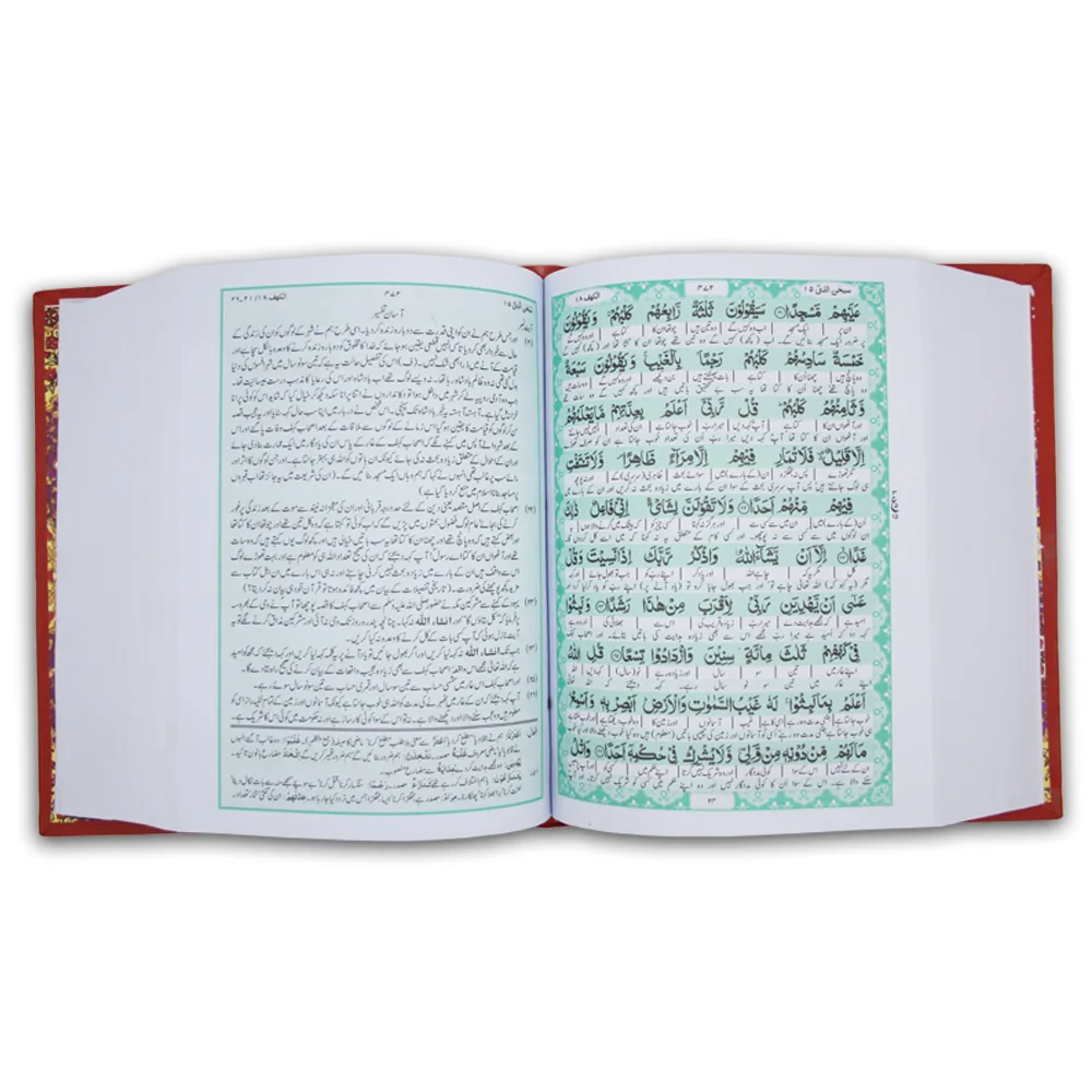 Tafseer Taleemul Quran(Urdu)