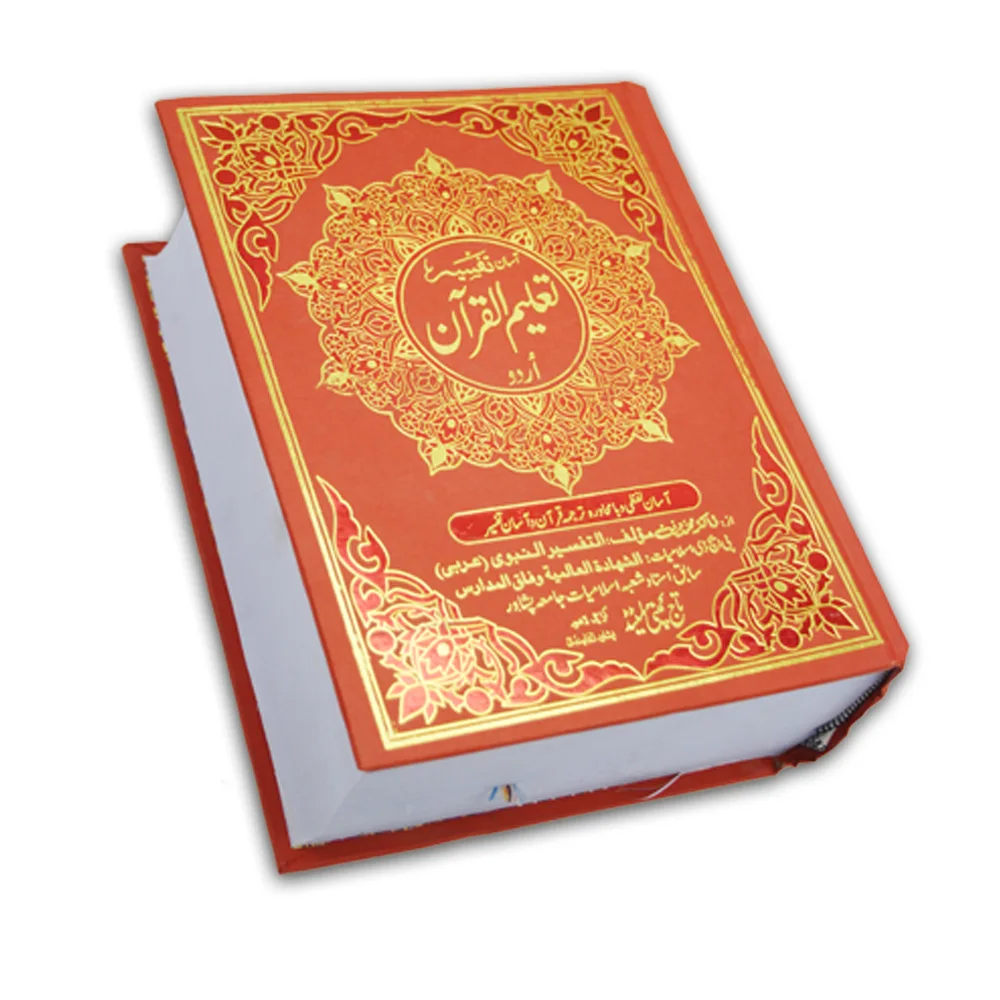 Tafseer Taleemul Quran(Urdu)