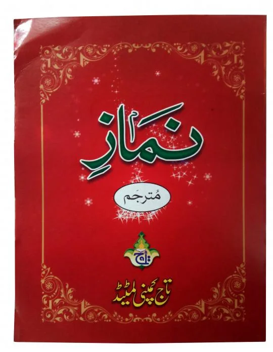 Kitab Nimaz Translated A4