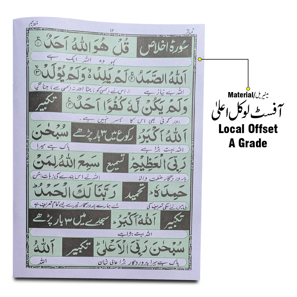 Kitab Nimaz Translated A4