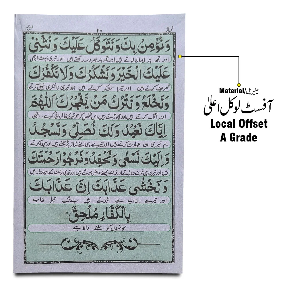 Kitab Nimaz Urdu