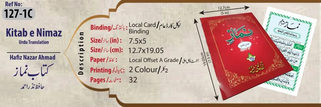 Kitab Nimaz Urdu