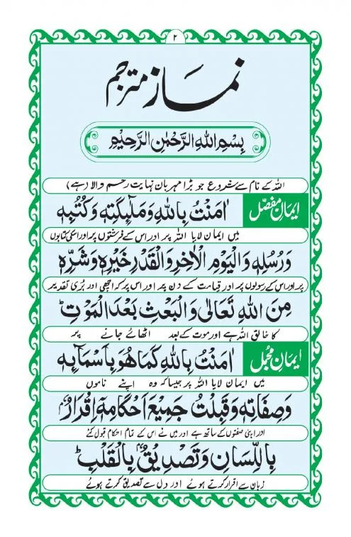 Kitab Nimaz Urdu