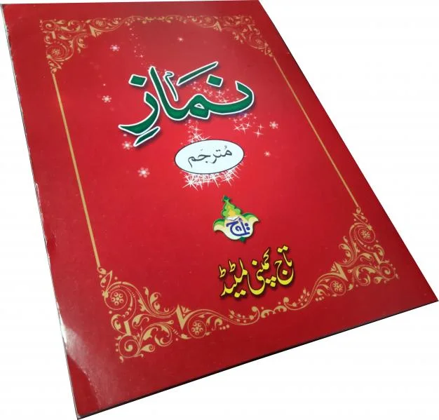 Kitab Nimaz Urdu