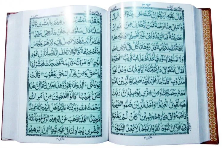 Holy Quran(11 Line Bold Font)Art