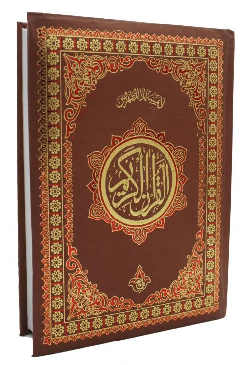 Holy Quran(11 Line Bold Font)Art