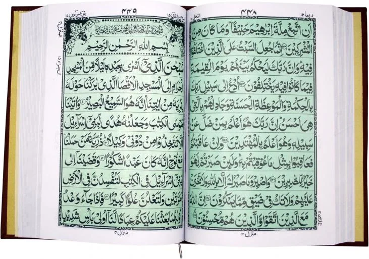 Holy Quran(11 Line Bold Font)Art