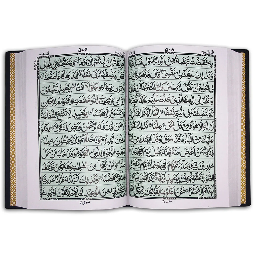 Holy Quran(11 Line Bold Font)Art