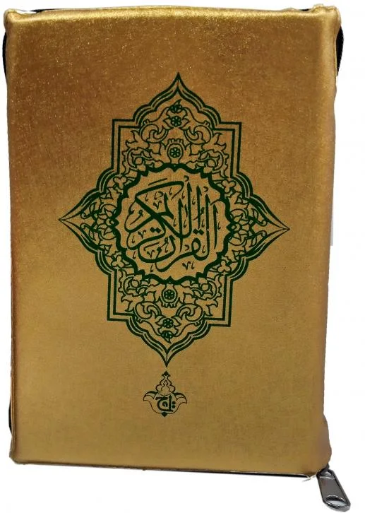 Holy Quran 13 Line Hafzi Golden Purse