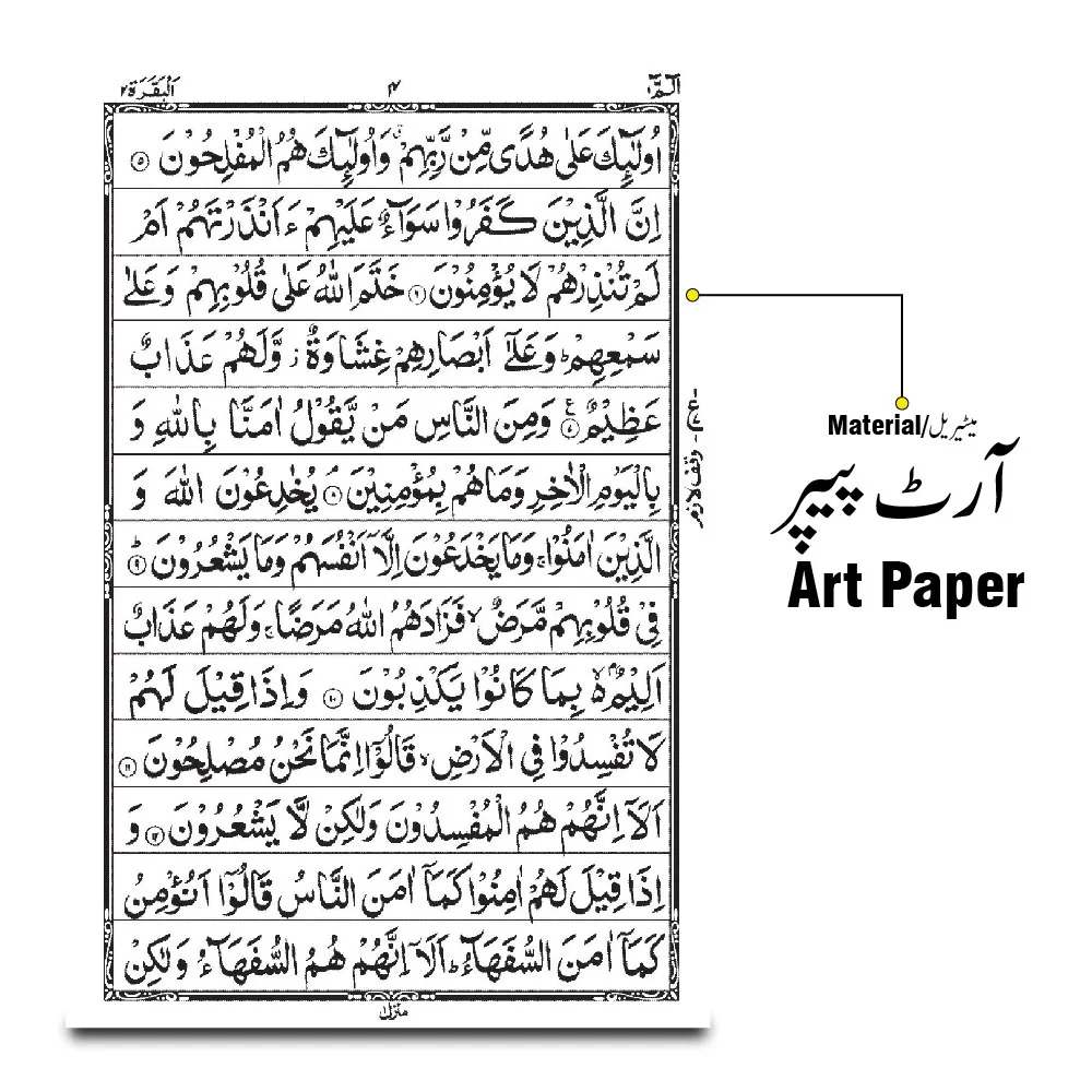 Holy Quran 13 Line Hafzi Golden Purse