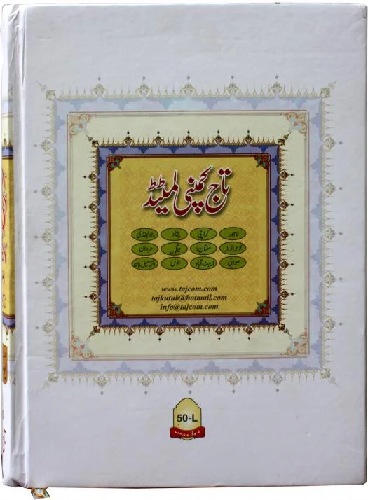 Holy Quran Translated Yousaf Matara