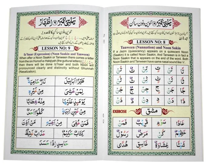 Noorani Qaida