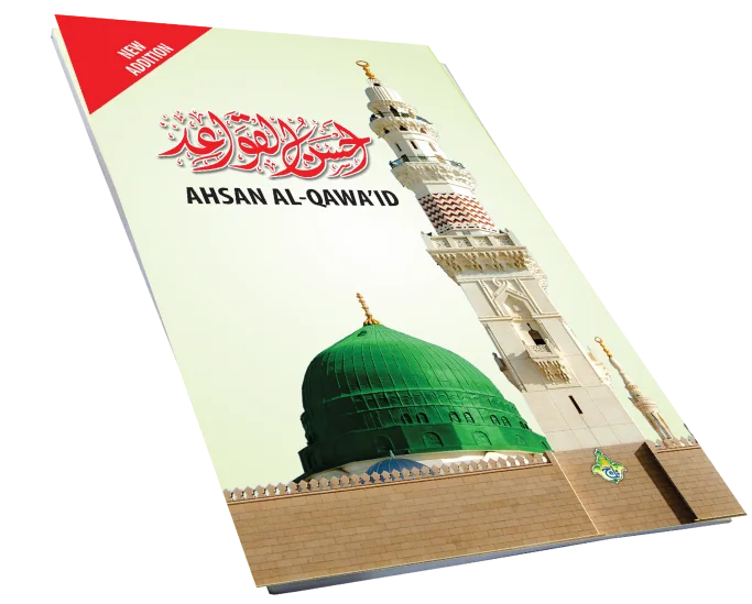Ahsanul Quwaid