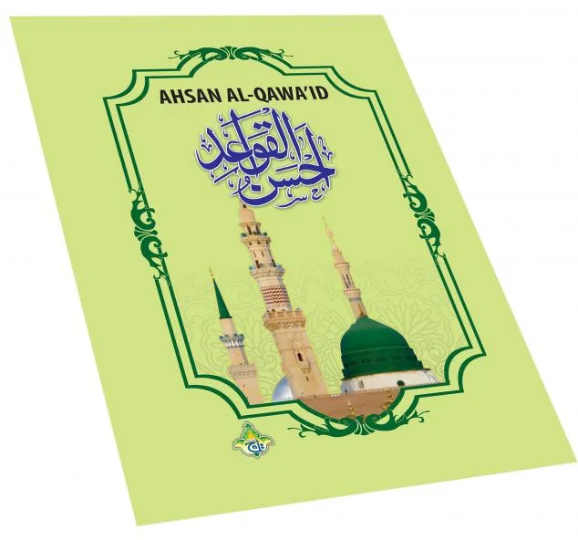 Ahsanul Quwaid