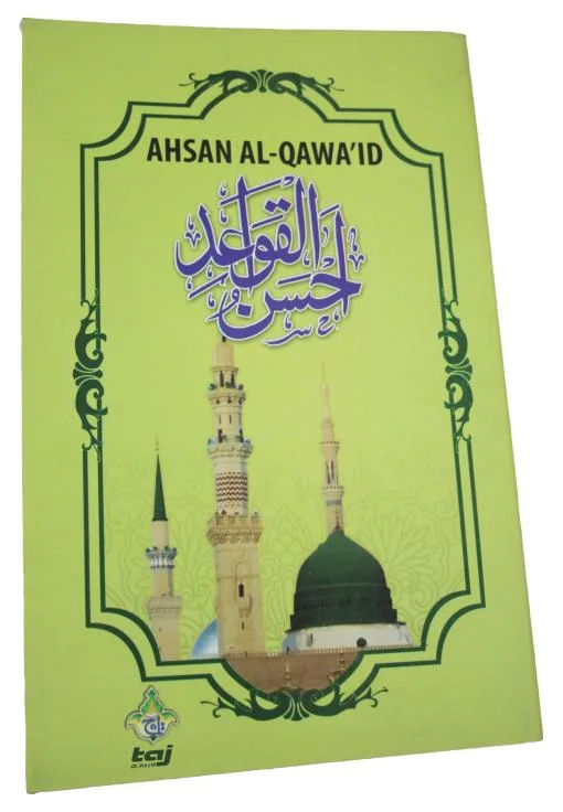 Ahsanul Quwaid