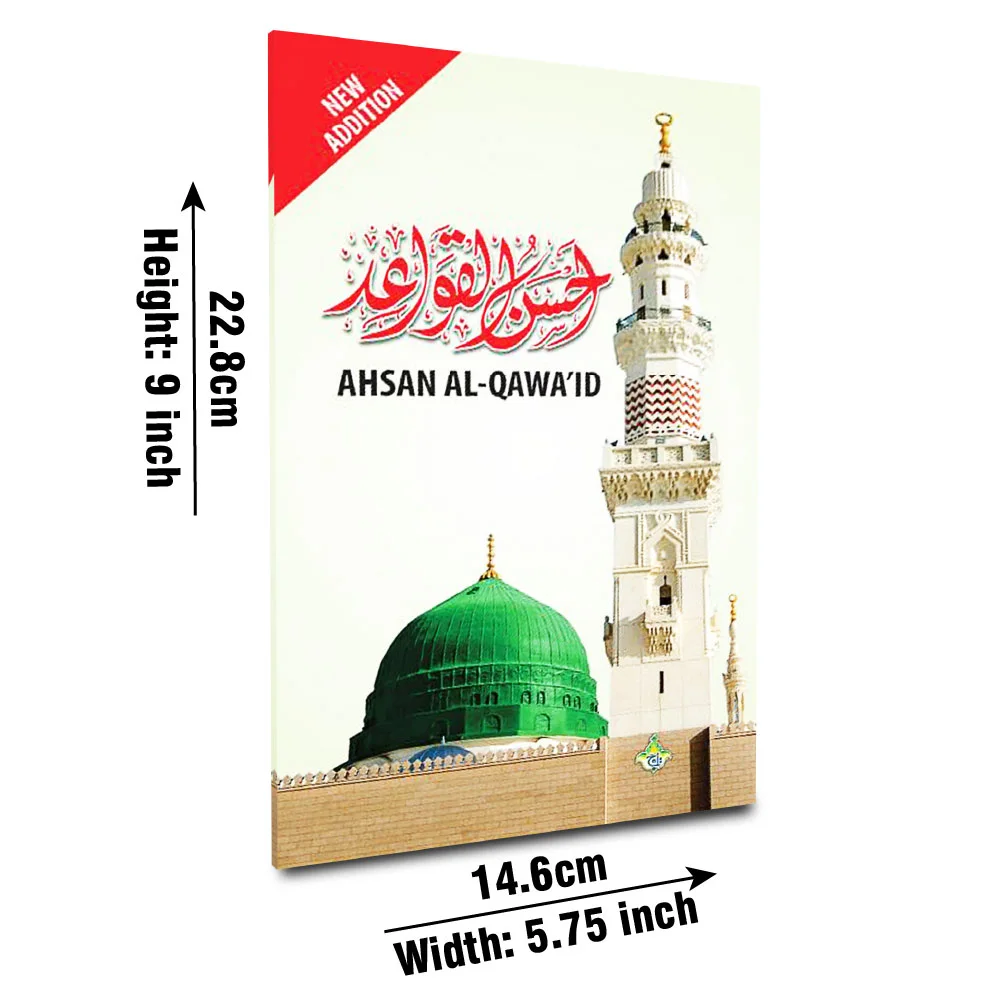 Ahsanul Quwaid