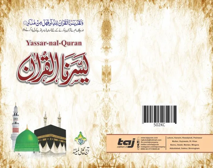 Yassarnal Quran English