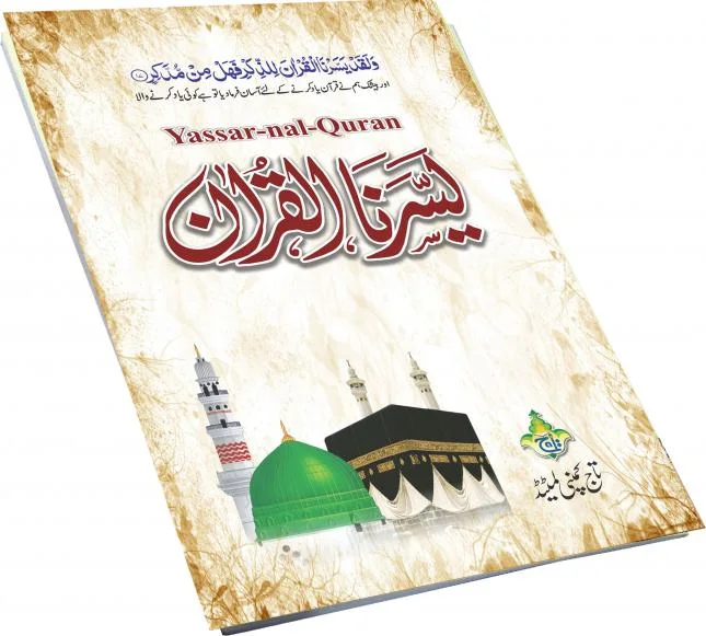 Yassarnal Quran English