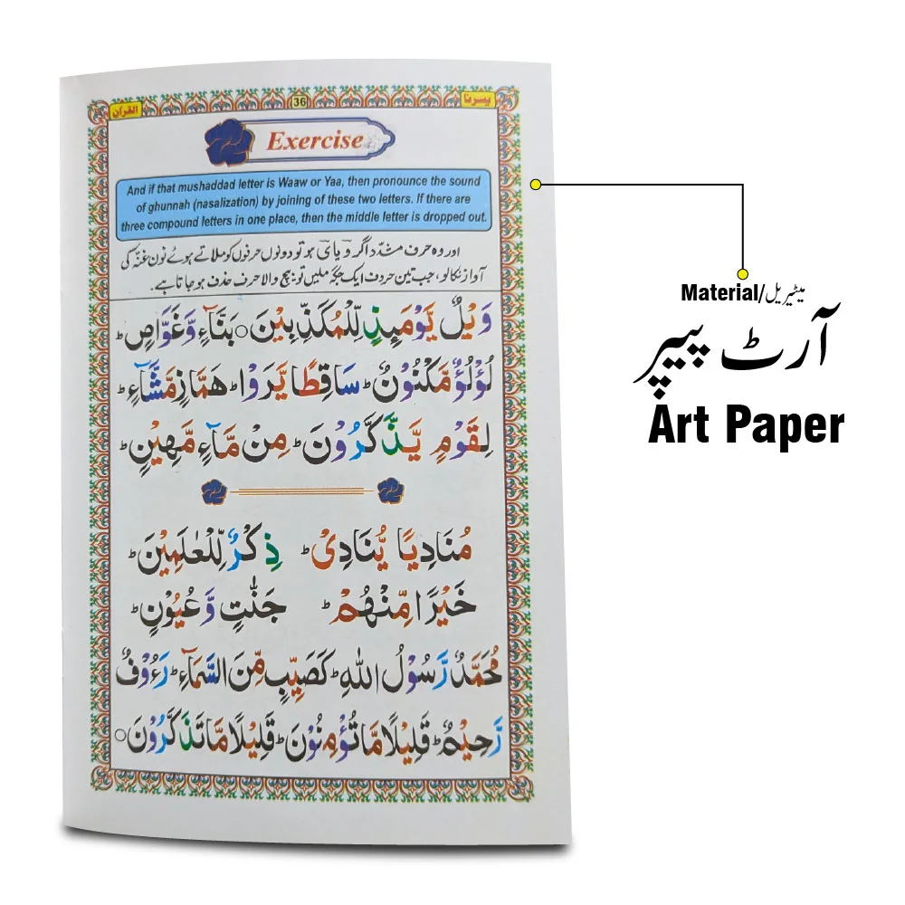 Yassarnal Quran English