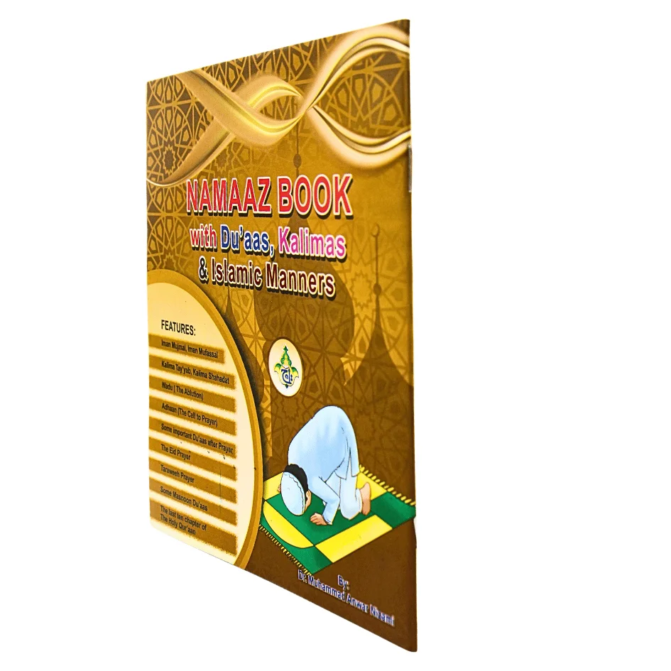 Nimaz aur Dua