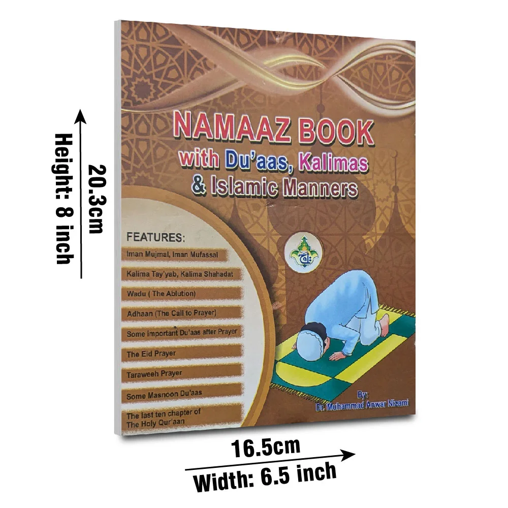 Nimaz aur Dua