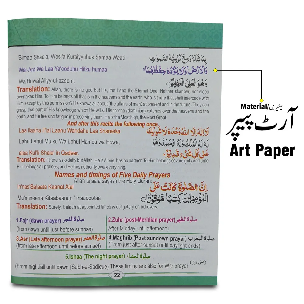 Nimaz aur Dua