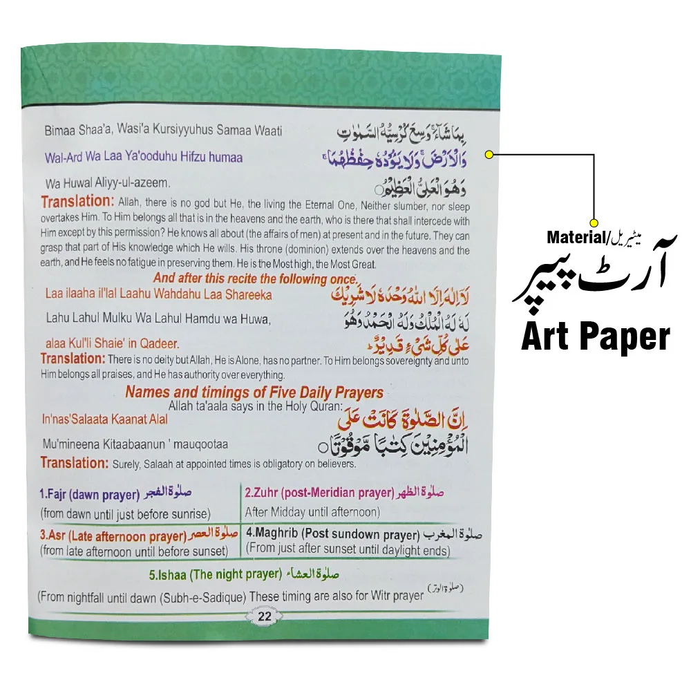 Nimaz aur Dua