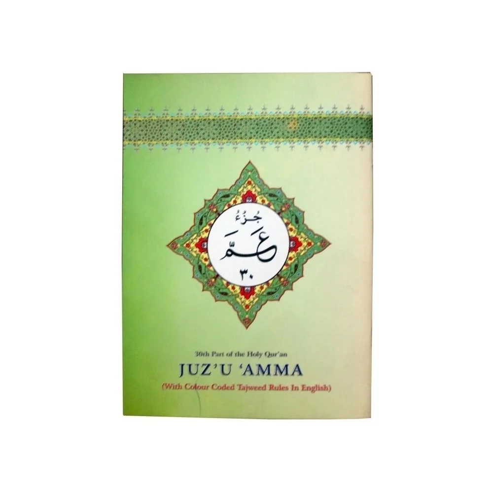 Qurani Ayaat Tajweedi(13 Line)