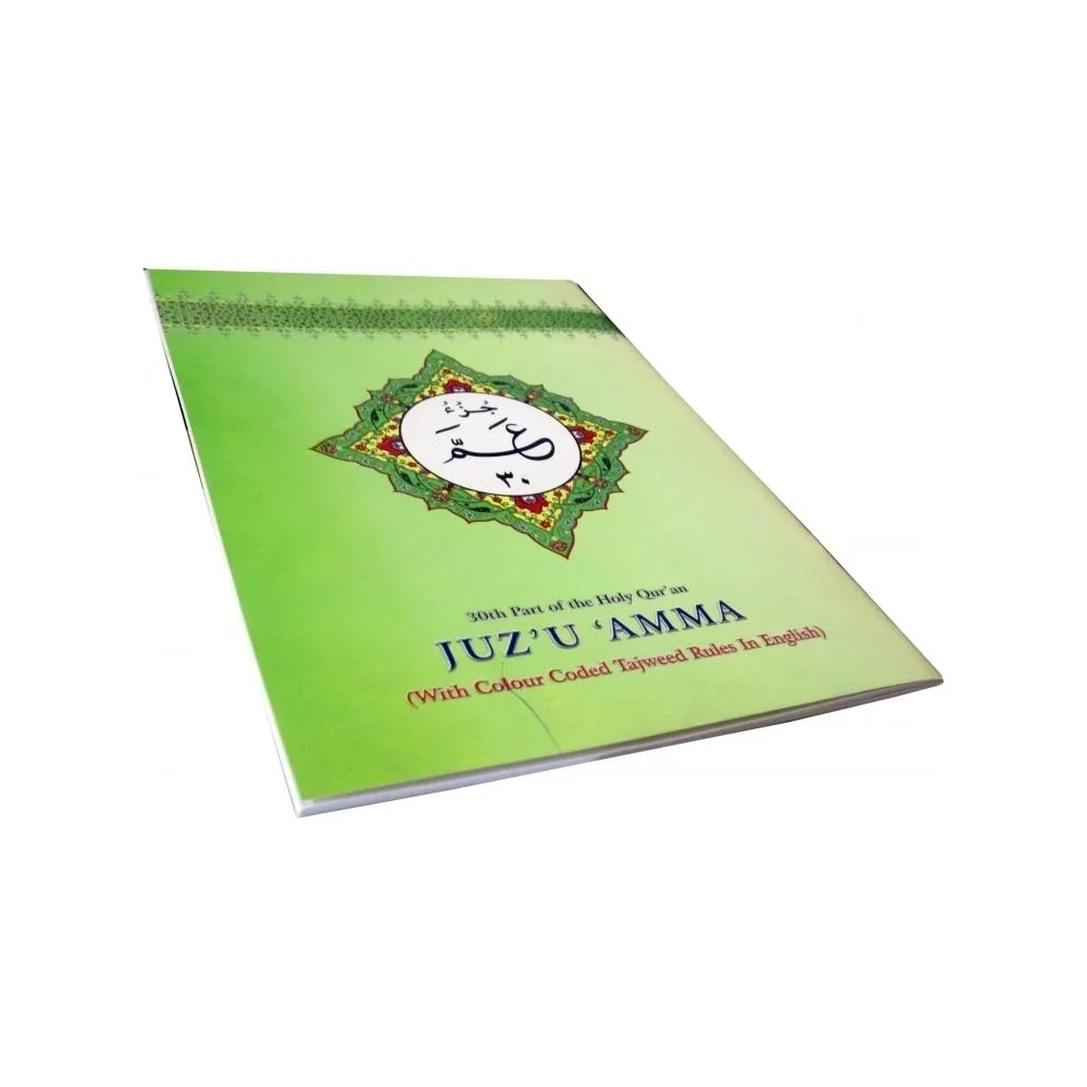 Qurani Ayaat Tajweedi(13 Line)