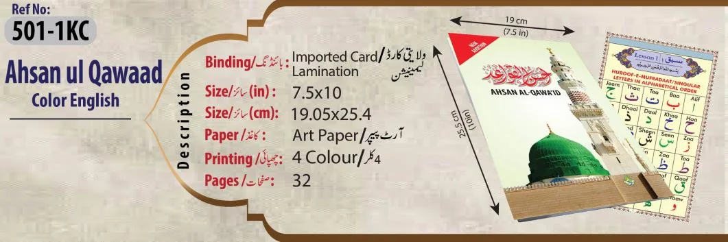 Ahsanul Quwaid Big A4